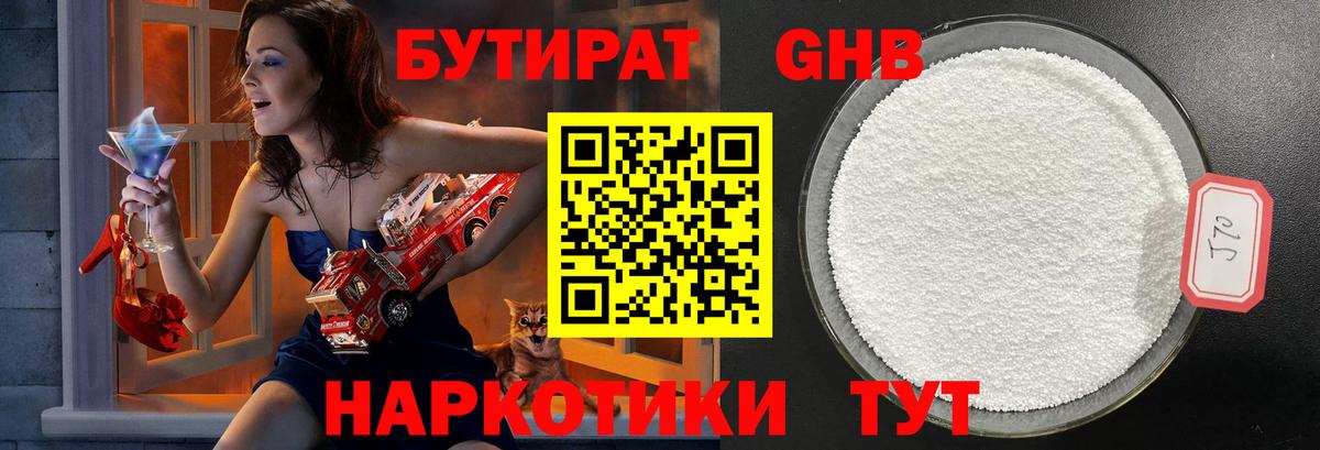 Туапсе  БУТИРАТ  Вход с VPN  БУТИРАТ буратино 