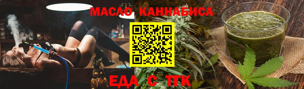 Туапсе  Canna-Cookies марихуана  Вход с VPN 