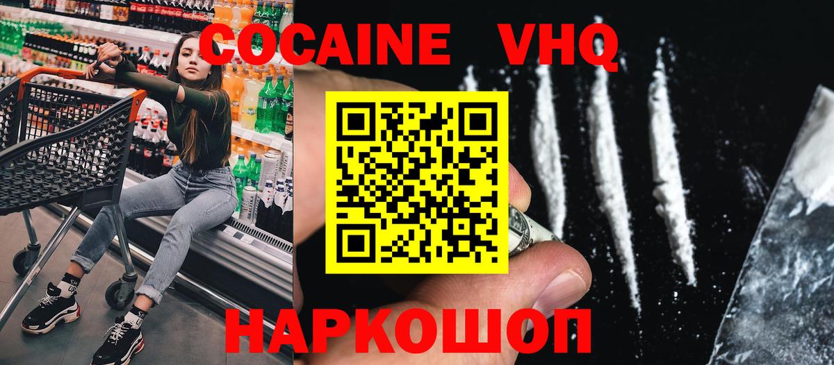 Кокаин Fish Scale Туапсе