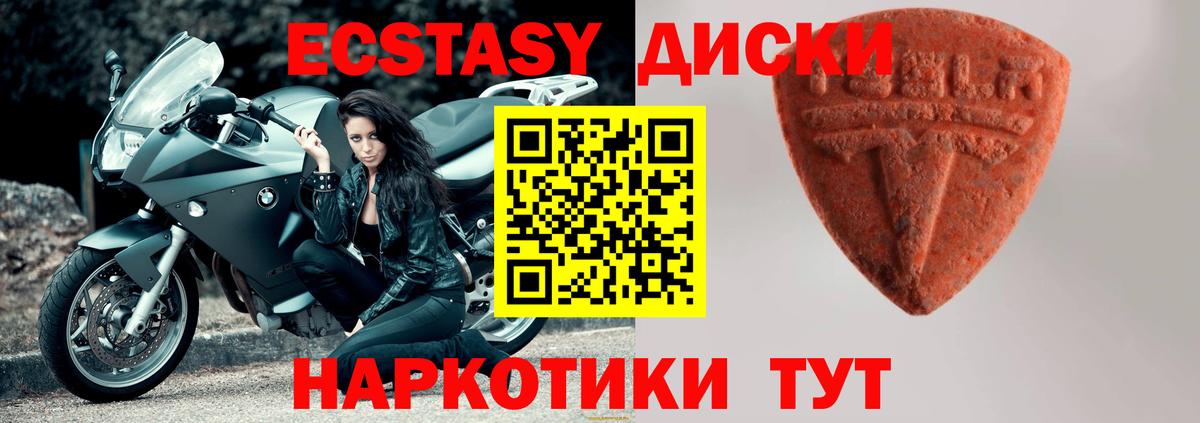 Экстази 99%  купить   Вход с VPN  Туапсе  ЭКСТАЗИ таблы  ЭКСТАЗИ 