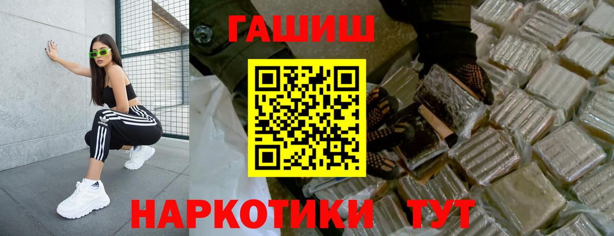 Марихуана  Каннабис  Мефедрон   MDMA  Туапсе  Cocaine  Вход с VPN 