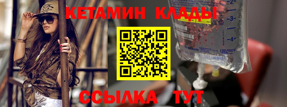 КЕТАМИН VHQ  Вход с VPN  Кетамин ketamine  дарк нет наркотические препараты  Туапсе 