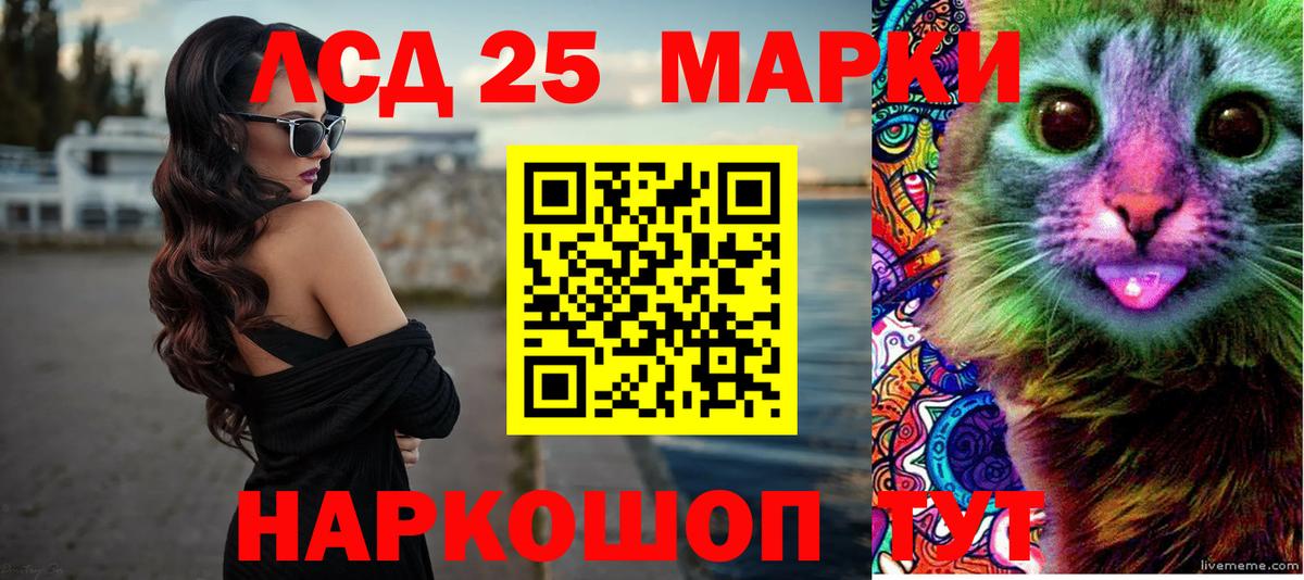 Туапсе  ЛСД экстази кислота  Вход с VPN  LSD-25 экстази кислота 