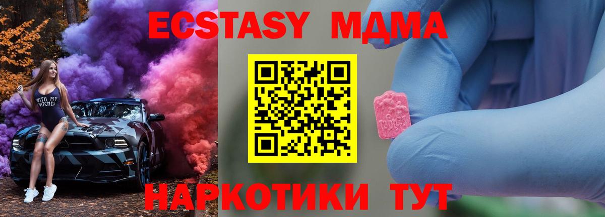 Туапсе  МДМА молли  MDMA  Вход с VPN 