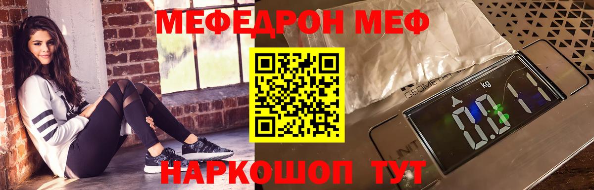 МЕФ  Вход с VPN  Туапсе  Меф кристаллы 
