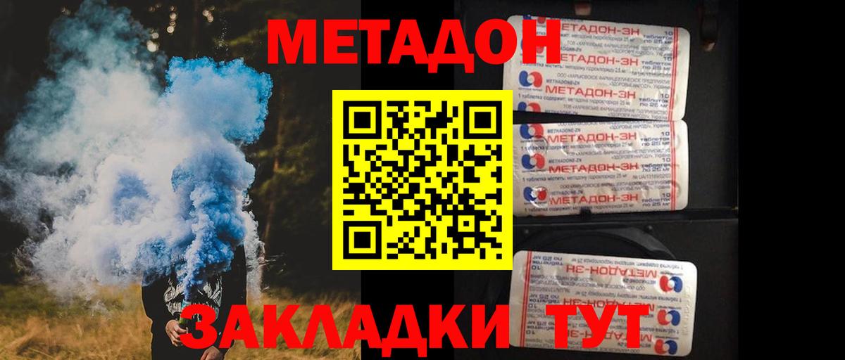 Туапсе  hydra зеркало  Вход с VPN  Метадон VHQ 