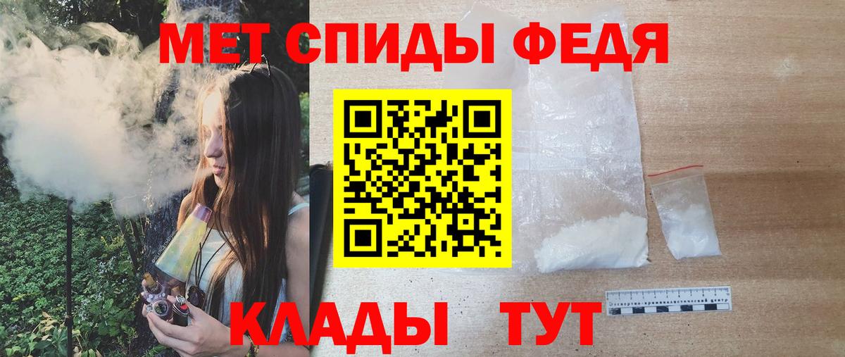 МЕТАМФЕТАМИН винт  Вход с VPN  Туапсе 