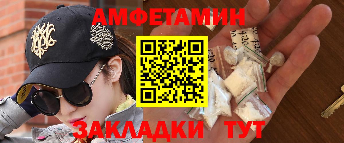 Первитин кристалл Туапсе