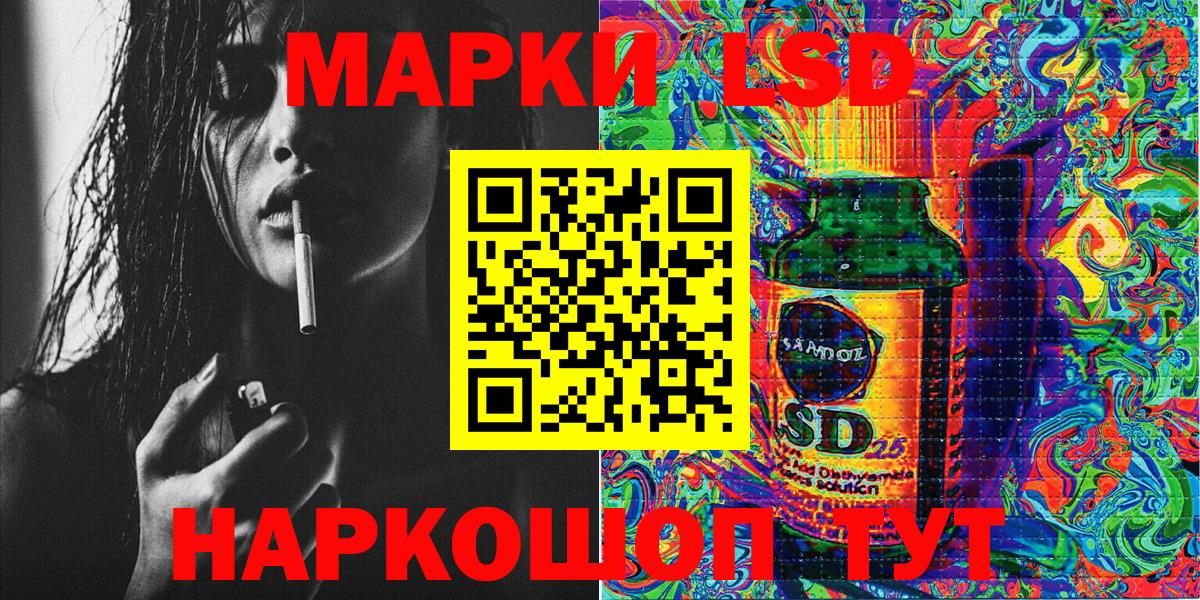 Туапсе  Марки 25I-NBOMe 1,5мг  Марки N-bome  Вход с VPN 