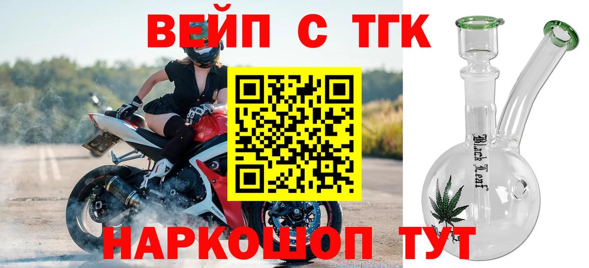 Туапсе  Дистиллят ТГК жижа  Вход с VPN 