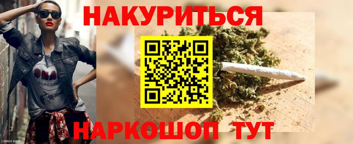Канабис OG Kush Туапсе